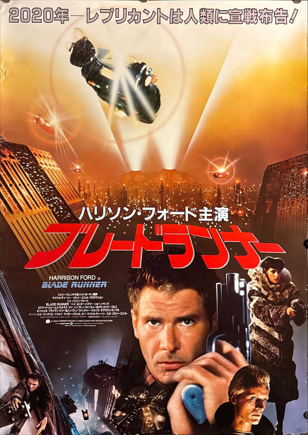 "Blade Runner" (ブレードランナー), Original Japanese First-Release Movie Poster 1982, B2 Size (51 × 73 cm) O514
