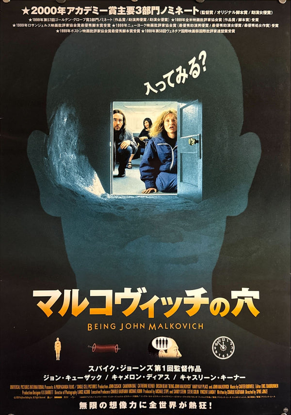“Being John Malkovich” (マルコヴィッチの穴), Original Release Japanese Movie Poster 2000, B2 Size (51 × 73 cm) O515