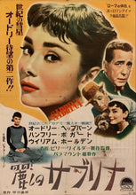 Load image into Gallery viewer, &quot;Sabrina&quot;, Original First Release Japanese Movie Poster 1954, B2 Size (51 x 73cm) F33
