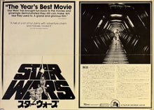 Load image into Gallery viewer, &quot;Star Wars&quot;, Original Release Japanese Movie Poster 1978, Rare, B3 Size (36 x 51cm) K181
