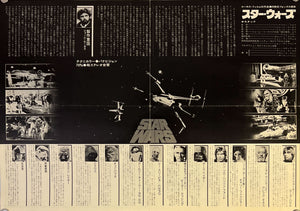 "Star Wars", Original Release Japanese Movie Poster 1978, Rare, B3 Size (36 x 51cm) K181