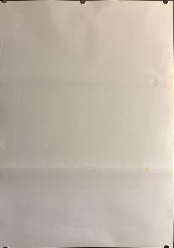 “Friday the 13th Part VII: The New Blood / North Shore” (13日の金曜日 PART 7 新しい恐怖／ノース・ショア), Original Release Japanese Movie Poster 1988, B2 Size (51 × 73 cm) O517