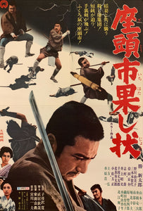 "Zatoichi and the Fugitives", Original Release Japanese Movie Poster 1968, B2 Size (51 x 73cm) F37