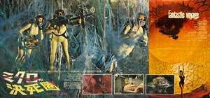 "Fantastic Voyage", Original Release Japanese Movie Poster 1966, Press-Sheet / Speed Poster (24cm X 52cm) K182