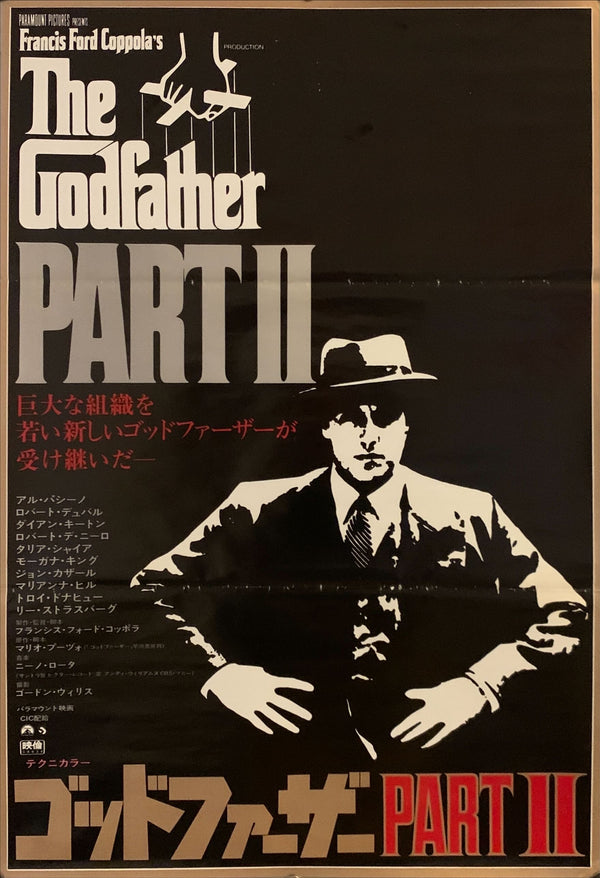 "The Godfather 2", Original Release Japanese Movie Poster 1975, B2 Size (51 x 73cm) F40