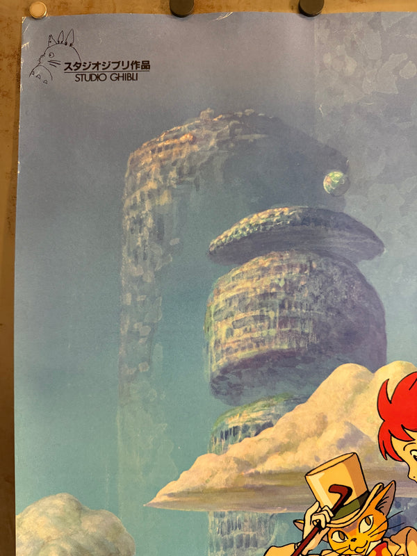 “WHISPER OF THE HEART / 耳をすませば” (1995), ORIGINAL JAPANESE B1 THEATRICAL POSTER, YOSHIFUMI KONDO, STUDIO GHIBLI Scarce B1 Oversize, Original Japanese Release Campaign (1995), c. 72.8 × 103 cm (28.7 × 40.6 in)