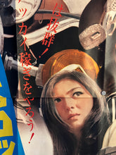 Load image into Gallery viewer, &quot;Stray Cat Rock: Wild Jumbo&quot;, Original Release Japanese Movie Poster 1970, Rare, B0 Size (c. 100 x 145 cm) K183
