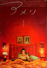 Load image into Gallery viewer, &quot;Amelie&quot;, Original Release Japanese Movie Poster 2001, B2 Size (Red Version) (51 cm x 73 cm) K184
