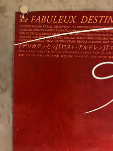 "Amelie", Original Release Japanese Movie Poster 2001, B2 Size (Red Version) (51 cm x 73 cm) K184