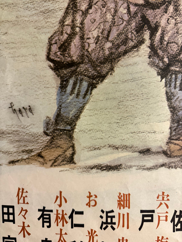 "Miyamoto Musashi" (宮本武蔵), Original Release Japanese Movie Poster 1973, STB / Tatekan Size (51 × 145 cm) O443A