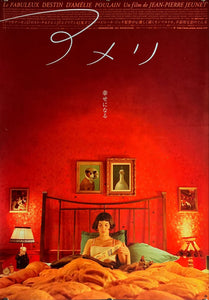 "Amelie", Original Release Japanese Movie Poster 2001, B2 Size (Red Version) (51 cm x 73 cm) K185