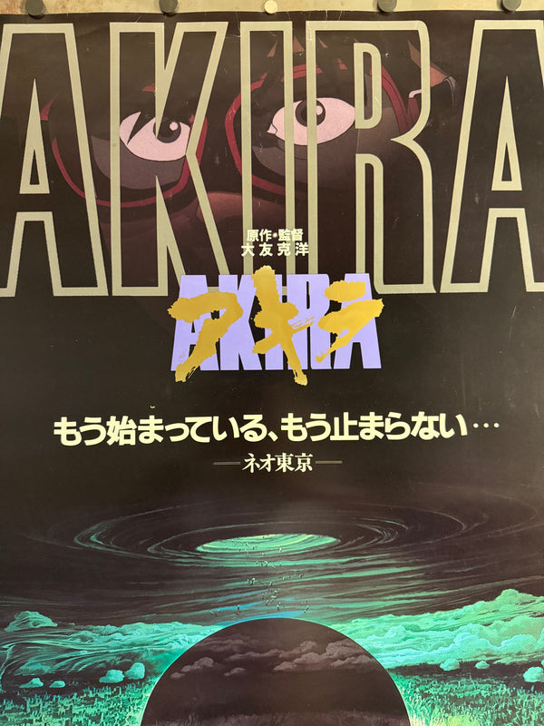 “AKIRA” (アキラ) – Original First Release Japanese Movie Poster, 1987, Ultra Rare, B1 Size (71 × 103 cm) AA9