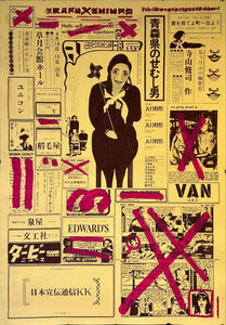 "TADANORI YOKOO - The Hunchback of Aomori Prefecture", Japanese Contemporary Art Poster, Original Silk Screen 1966, Ultra Rare, Size (c.73 x 103cm)