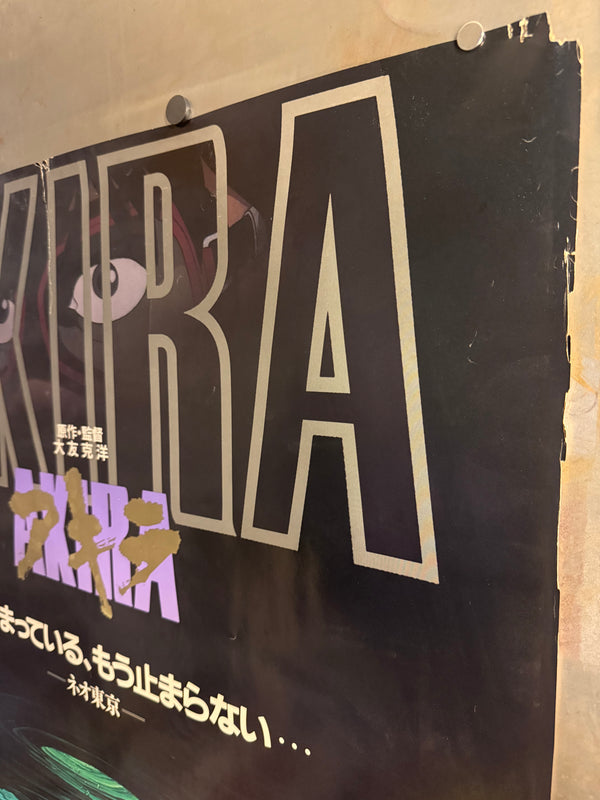 “Akira” (アキラ), Original First Release Japanese Movie Poster 1987, B1 Size (71 × 103 cm)