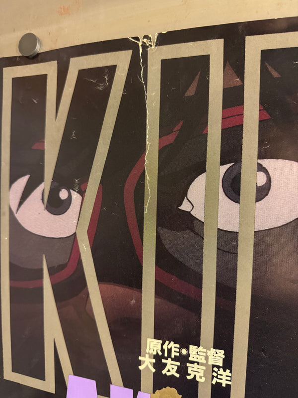 “Akira” (アキラ), Original First Release Japanese Movie Poster 1987, B1 Size (71 × 103 cm)