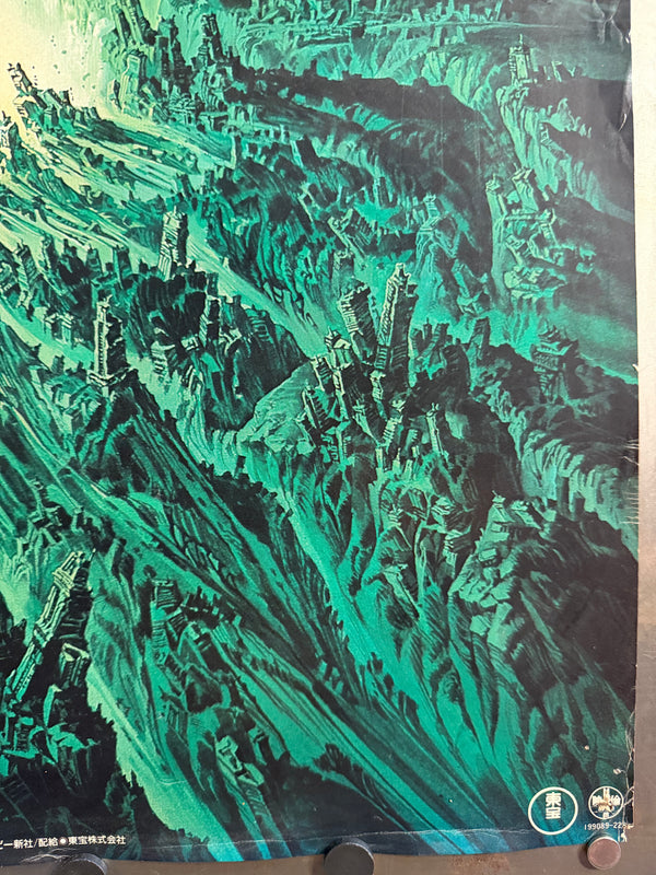 “Akira” (アキラ), Original First Release Japanese Movie Poster 1987, B1 Size (71 × 103 cm)