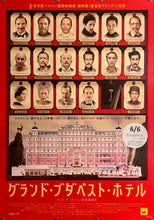 Load image into Gallery viewer, &quot;The Grand Budapest Hotel&quot;, Original Release Japanese Movie Poster 2014, B2 Size (51 cm x 73 cm) K186
