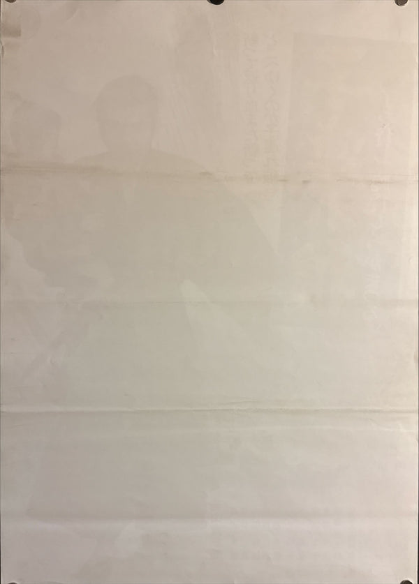 “Lone Wolf and Cub: Sword of Vengeance” (子連れ狼 子を貸し腕貸しつかまつる), Original Japanese First-Release Movie Poster 1972, B2 Size (51 × 73 cm) F98