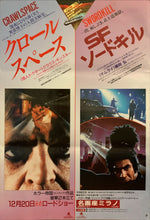 Load image into Gallery viewer, &quot;Crawlspace / Swordskill&quot; Original Release Japanese Movie Poster 1986, B1 Size (71 x 103cm) BA9
