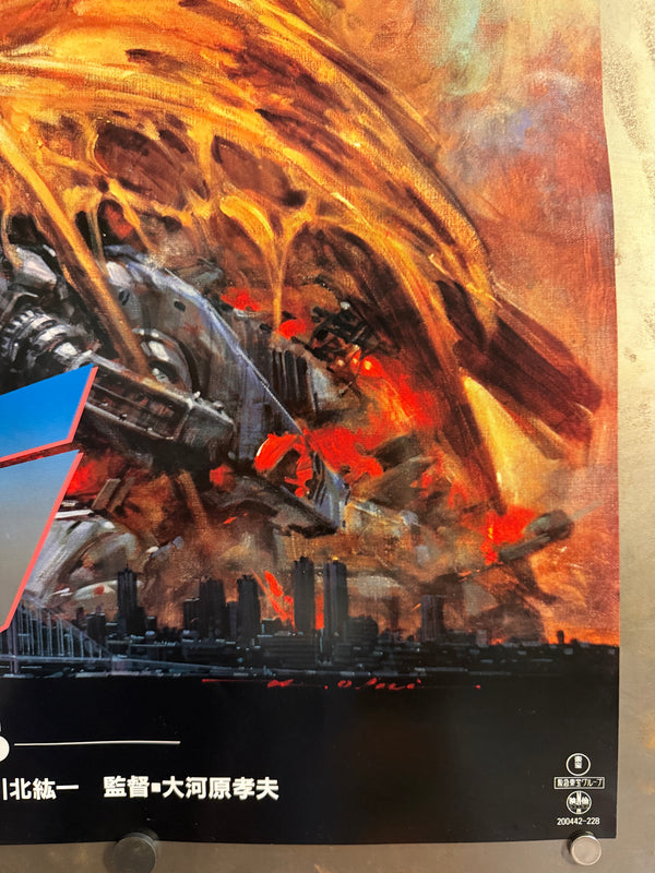 “Godzilla vs Mechagodzilla II” (ゴジラvsメカゴジラ), Original Release Japanese Movie Poster 1993, Artwork by Noriyoshi Ohrai (生頼範義), Extremely Rare, B1 Size (c. 73 × 103 cm) - Excellent Condition