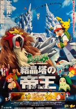 Load image into Gallery viewer, &quot;Pokémon 3: The Movie&quot;, Original First Release Japanese Movie Poster 2000, B2 Size (51 x 73cm) K190
