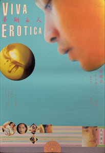 "Viva Erotica", Original Release Japanese Movie Poster 1996, B2 Size (51 x 73cm) F84