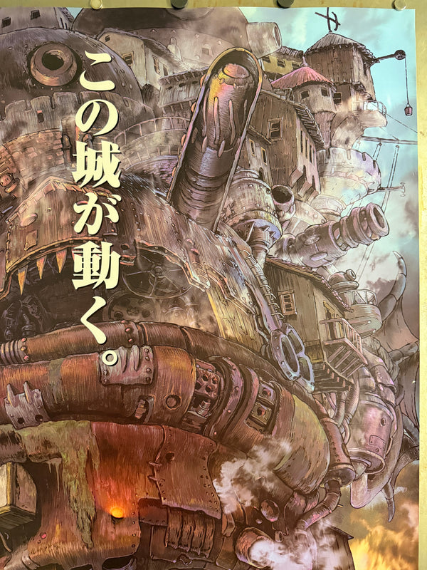 “HOWL’S MOVING CASTLE / ハウルの動く城”, ORIGINAL JAPANESE DOUBLE-SIDED B1 THEATRICAL ADVANCE POSTER 2004, Ultra Rare, B1 Size (c. 72.8 x 103cm) KA19