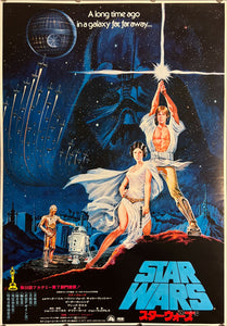 "Star Wars", Original Release Japanese Movie Poster 1978, B2 Size (51 x 73cm) K192