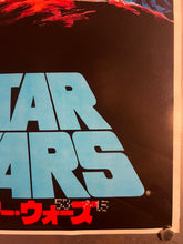 Load image into Gallery viewer, &quot;Star Wars&quot;, Original Release Japanese Movie Poster 1978, B2 Size (51 x 73cm) K192
