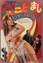Load image into Gallery viewer, &quot;Bedazzled&quot;, Original First Release Japanese Movie Poster 1968, B2 Size (51 x 73cm) F85
