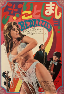 "Bedazzled", Original First Release Japanese Movie Poster 1968, B2 Size (51 x 73cm) F85