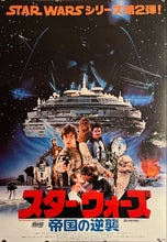 Load image into Gallery viewer, &quot;Star Wars: Episode V - Empire Strikes Back&quot;, Original Release Japanese Movie Poster 1980, B2 Size (51 x 73cm) J87
