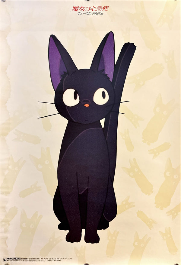 "Kiki's Delivery Service", Original Release Japanese Movie Promotion Poster 1989, B2 Size (51 x 73cm) N98 C