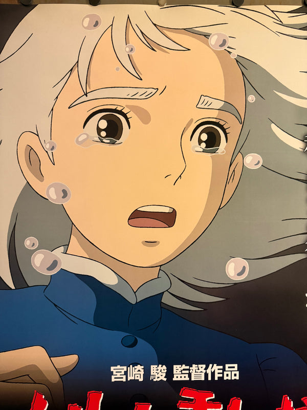 “HOWL’S MOVING CASTLE / ハウルの動く城”, ORIGINAL JAPANESE DOUBLE-SIDED B1 FIRST-RELEASE THEATRICAL POSTER 2004, ULTRA RARE THIRD THEATRICAL POSTER DESIGN, B1 SIZE (c. 72.8 x 103cm) KA20
