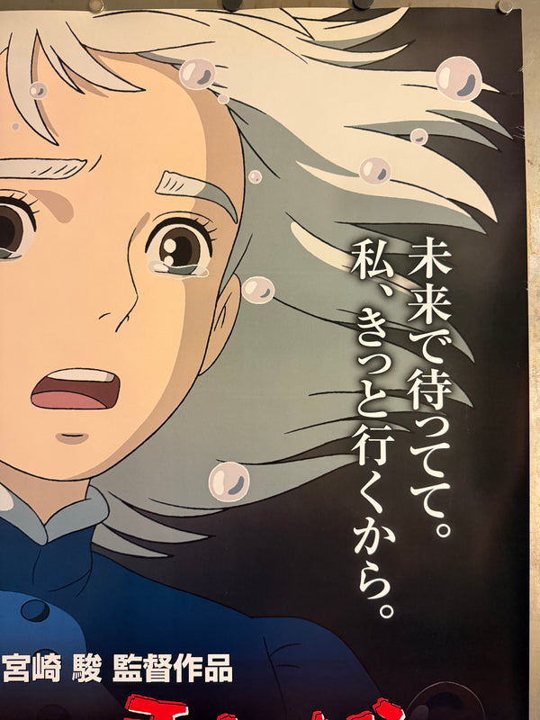 “HOWL’S MOVING CASTLE / ハウルの動く城”, ORIGINAL JAPANESE DOUBLE-SIDED B1 FIRST-RELEASE THEATRICAL POSTER 2004, ULTRA RARE THIRD THEATRICAL POSTER DESIGN, B1 SIZE (c. 72.8 x 103cm) KA20