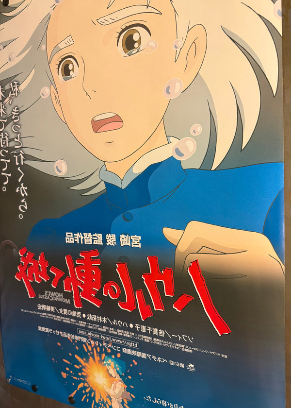 “HOWL’S MOVING CASTLE / ハウルの動く城”, ORIGINAL JAPANESE DOUBLE-SIDED B1 FIRST-RELEASE THEATRICAL POSTER 2004, ULTRA RARE THIRD THEATRICAL POSTER DESIGN, B1 SIZE (c. 72.8 x 103cm) KA20