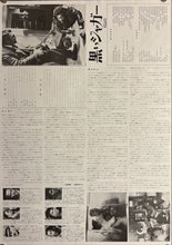 Load image into Gallery viewer, &quot;Shaft&quot;, Original Release Japanese Poster 1971, B3 Size (36 x 51cm) K193
