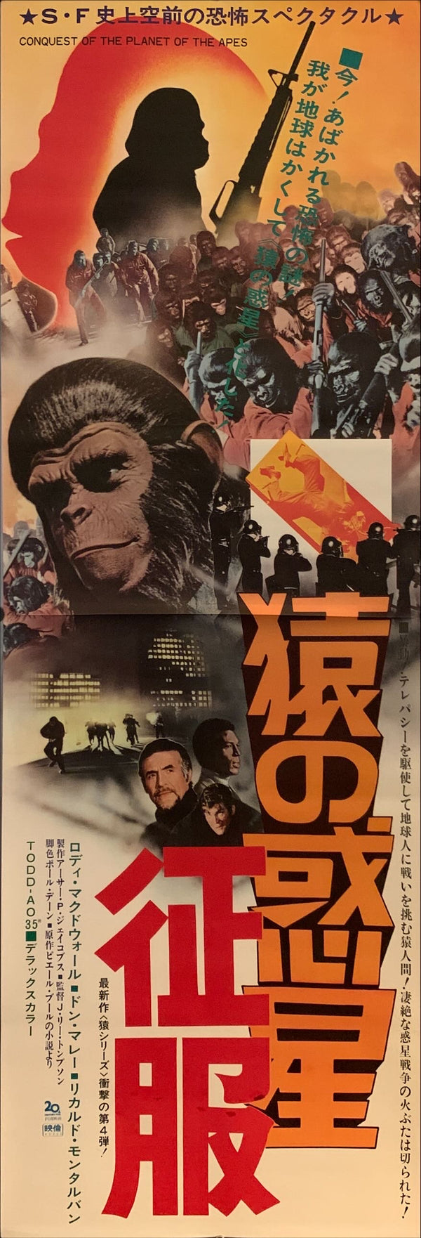 "Conquest of the Planet of the Apes", Original Release Japanese Movie Poster 1972, Rare, STB Size (51x145cm) F92