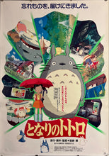 Load image into Gallery viewer, &quot;My Neighbor Totoro&quot;, Original Release Japanese Movie Poster 1988, B2 Size (51 x 73cm) J200
