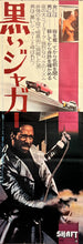 Load image into Gallery viewer, &quot;Shaft&quot;, Original Release Japanese Poster 1971, STB Tatekan Size (51x145cm) K197
