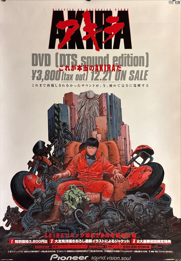 “AKIRA – DTS Sound Edition” (アキラ), Original Japanese Promotional Poster 2002, B2 Size (51 × 73 cm) O107 A