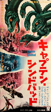 Load image into Gallery viewer, &quot;Captain Sindbad&quot;, Original Release Japanese Movie Poster 1963, Press-Sheet / Speed Poster (24cm X 52cm) K198
