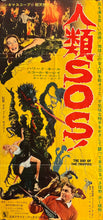 Load image into Gallery viewer, &quot;The Day of the Triffids&quot;, Original Release Japanese Movie Poster 1963, Press-Sheet / Speed Poster (24cm X 52cm) K199
