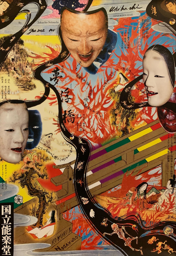 "Tadanori Yokoo Poster", Original Japanese Poster Printed (Offset) in 2000, B1 Size (71 x 103cm) BA14