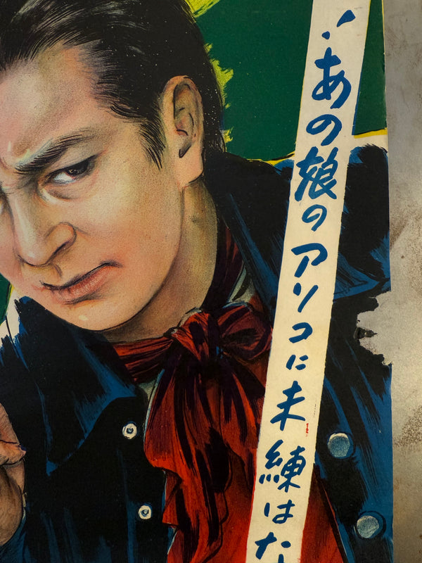“Seishun no Monmon (Iku Iku Might Guy)” (性春の悶々 / いくいくマイトガイ), Original Release Japanese Movie Poster c.1970s, B2 Size (51 × 73 cm) O16