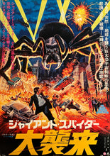 Load image into Gallery viewer, &quot;The Giant Spider Invasion&quot;, Original Release Japanese Movie Poster 1975, B3 Size (36 x 51cm) K200
