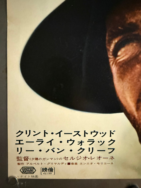 “The Good, the Bad and the Ugly”, Original First‑Release Japanese Movie Poster 1967, Ultra Rare, Thicker Paper Stock, B2 Size (51 × 73 cm) ZA406