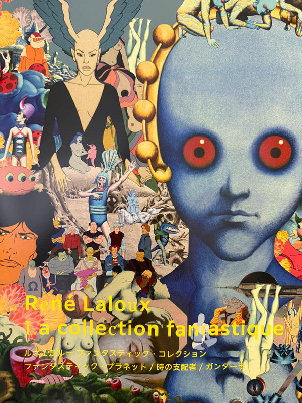 “René Laloux: La collection fantastique”, Original Japanese Theatrical Retrospective Poster 2025, B2 Size (51 x 73 cm) N134