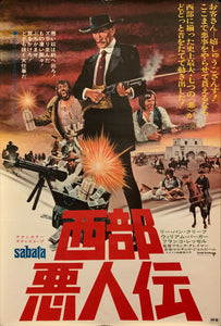 "Sabata", Original Release Japanese Movie Poster 1969, B2 Size (51 x 73cm) F108