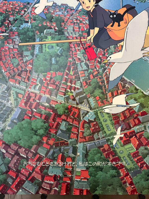 “KIKI’S DELIVERY SERVICE / 魔女の宅急便” (1989) – ORIGINAL JAPANESE B1 THEATRICAL POSTER – HAYAO MIYAZAKI / STUDIO GHIBLI